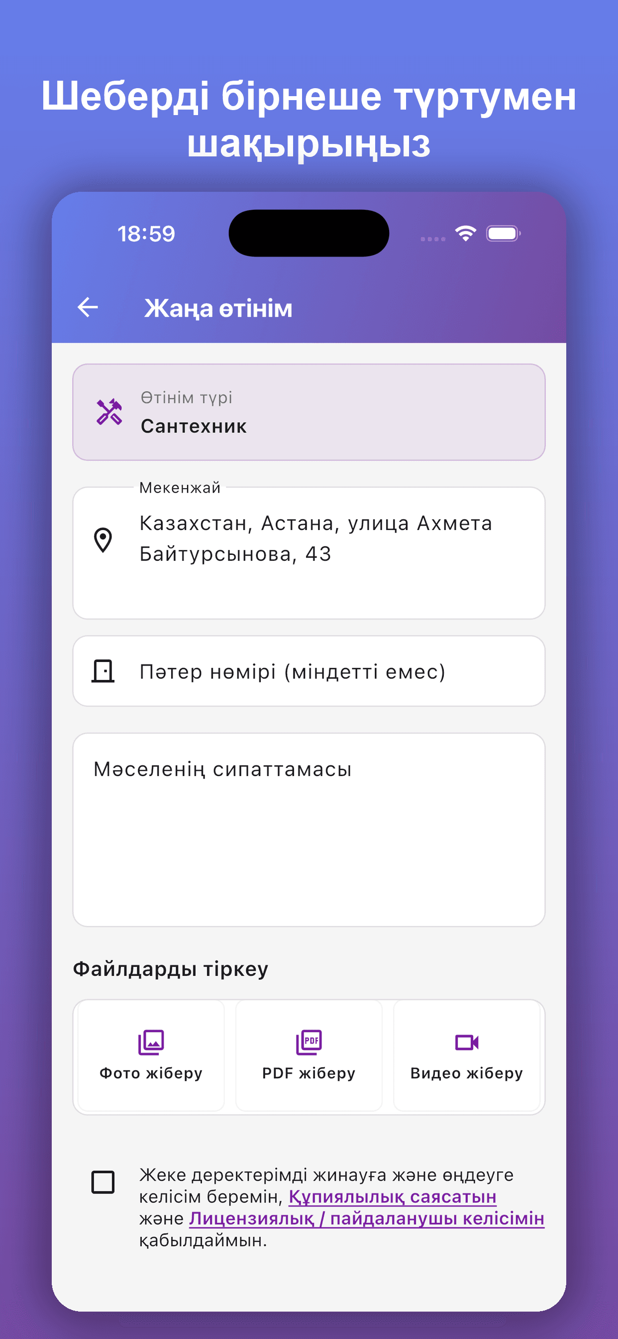 LocalHood — Қалай көрінетінін қараңыз 2