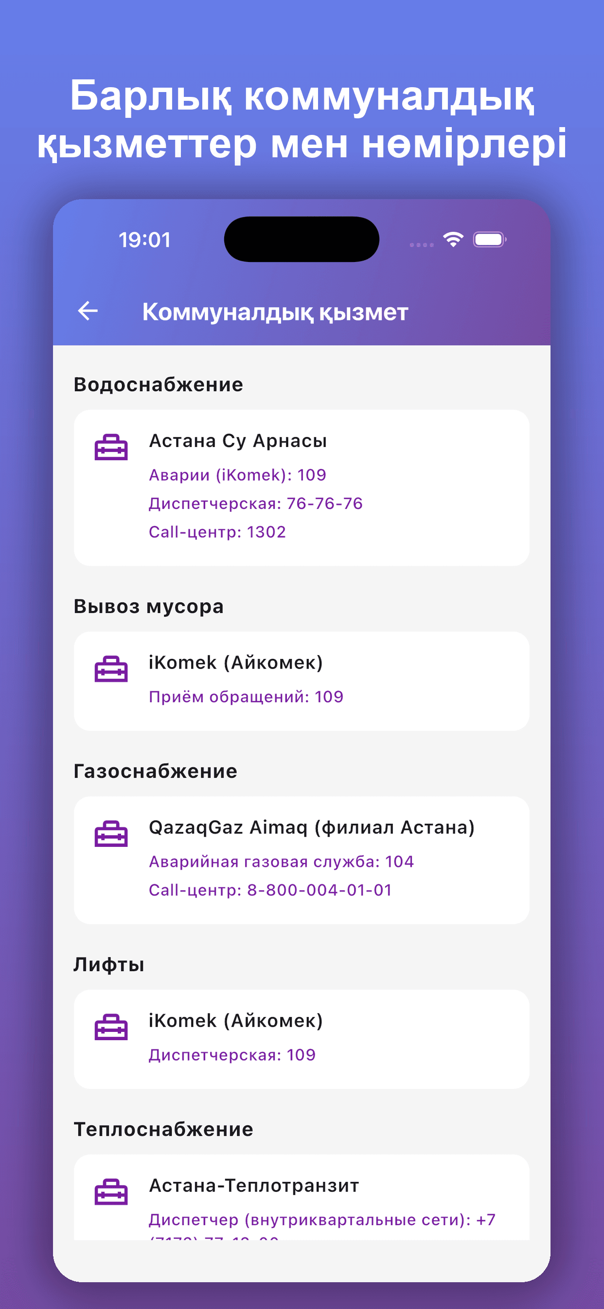 LocalHood — Қалай көрінетінін қараңыз 3