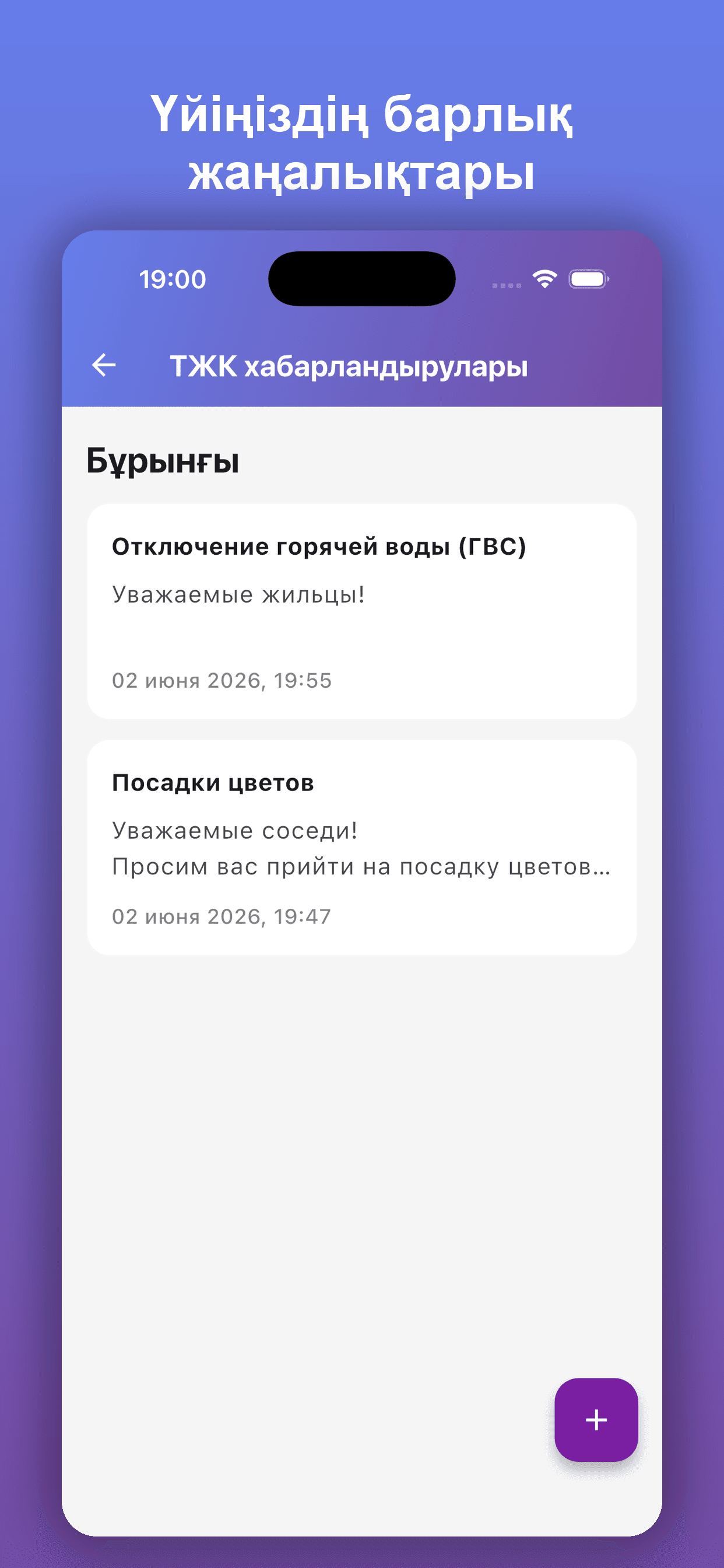 LocalHood — Қалай көрінетінін қараңыз 5