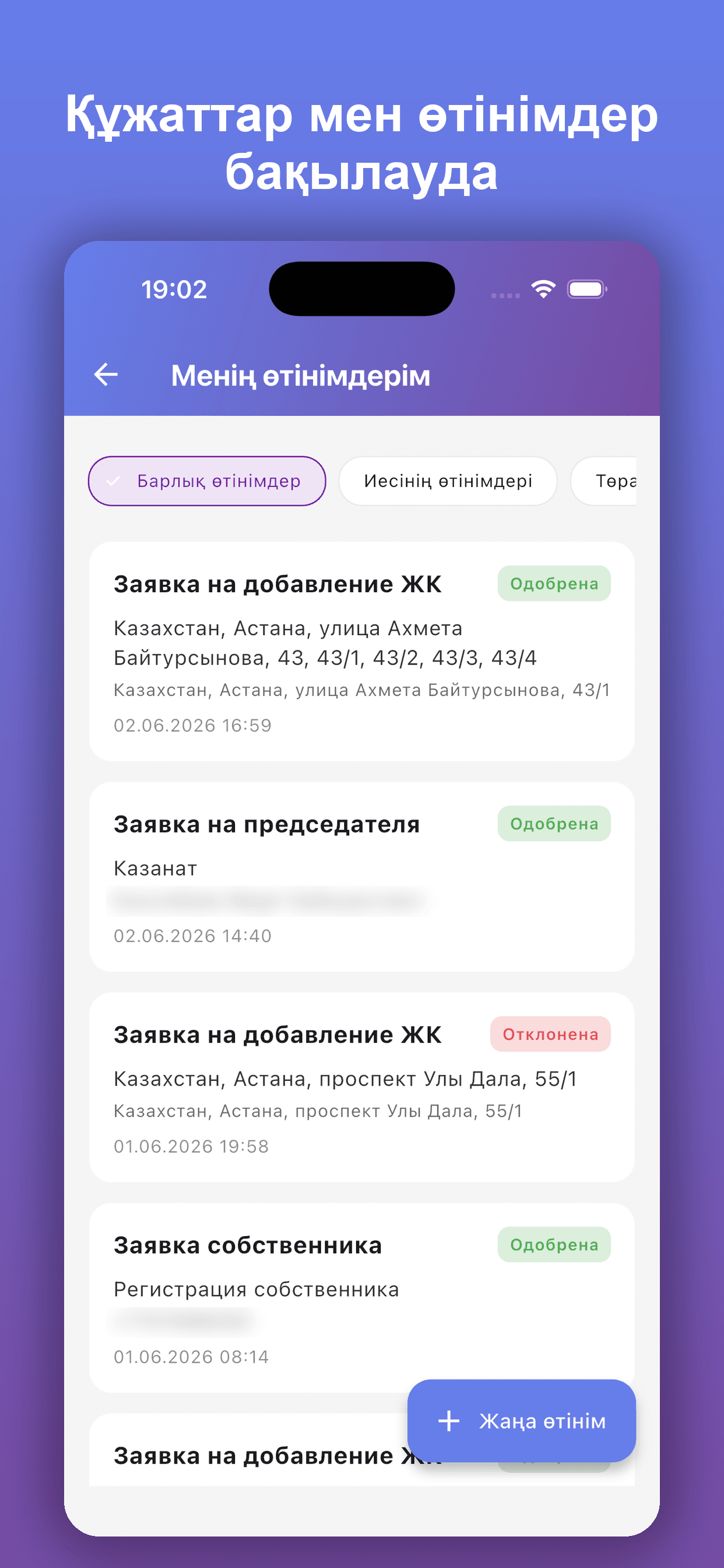 LocalHood — Қалай көрінетінін қараңыз 7